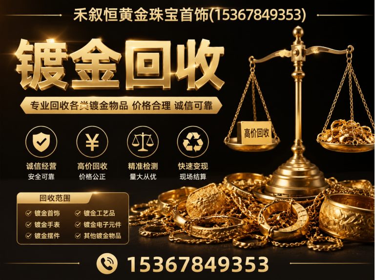 溧阳市钯回收展示图